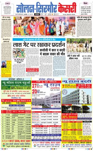  Solan sirmour kesari