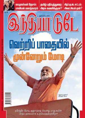 India Today Tamil-2nd January 2013