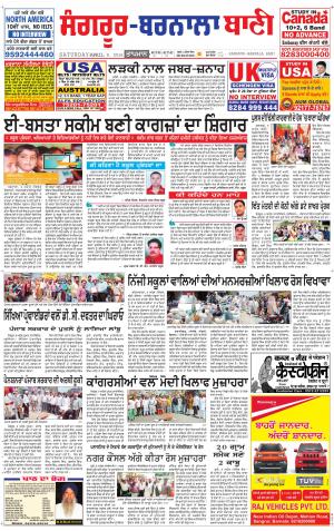  Sangrur - Barnala Bani