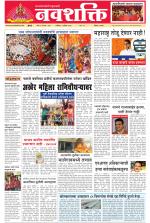 Navshakti Epaper