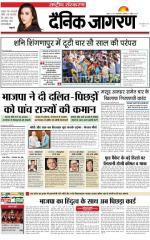 Dainik Jagran