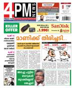 4PM News
