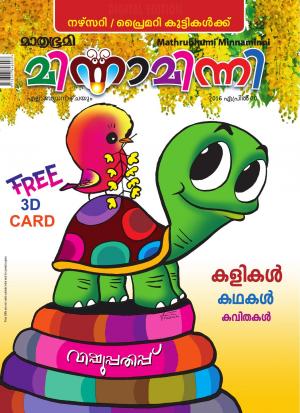 Minnaminni-2016 April 20