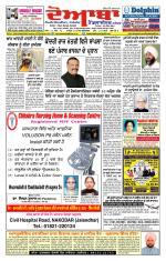 Doaba Headlines