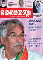 Keralasabdam Weekly