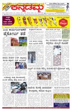Kannadamma Daily Hubli