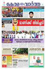 KeralaVartha
