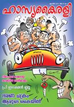 Hasyakairali Monthly