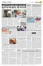 Yashbharat Narsinghpur