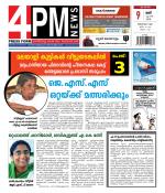 4PM News