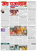 Jai Rajasthan