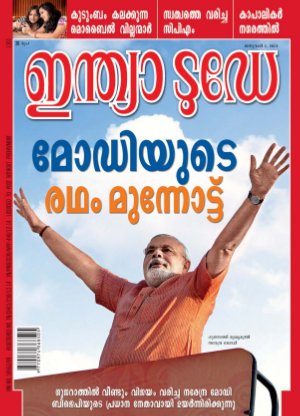 India Today Malayalam-2nd January 2013
