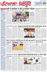 Punjabi Tribune (Patiala-Sangrur)