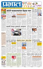 अहमदनगर आवृत्ती