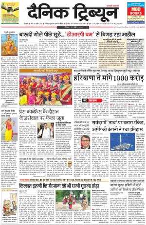 DT_10_April_2016_Rohtak