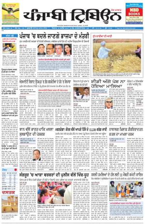 PT_10_April_2016_Delhi