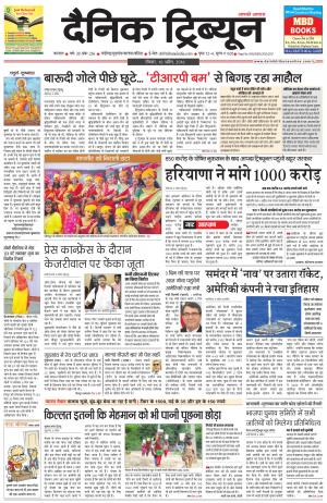 DT_10_April_2016_Karnal