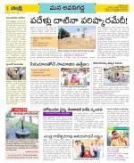 Vijayawada City Constituencies