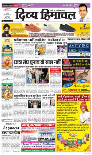 Divya Himachal Dharamsala