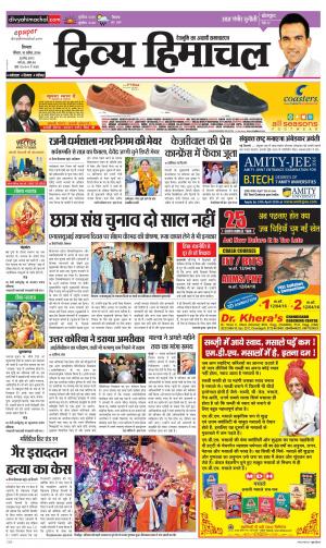 Divya Himachal Shimla