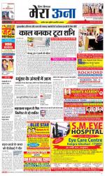 Divya Himachal Dharamsala +Mera Una +Aastha