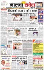 Malwa Savera - Old