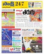 East Godavari District