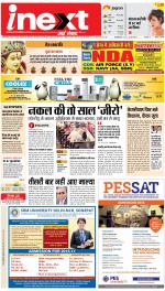 Lucknow Upcountry ePaper:Barabanki News Paper,Sitapur,Faizabad News Paper - Inext Live Jagran