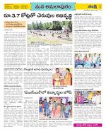 East Godavari Divisions