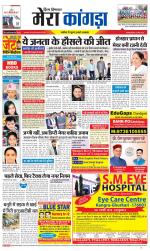 Divya Himachal Dharamsala+ Mera Kangra +Aastha