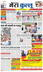 Divya Himachal Dharamsala+Mera Kullu +Aastha