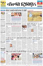 Punjabi Tribune