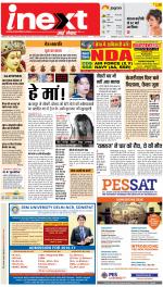 Kanpur Upcountry ePaper:Unnao News Paper,Fatehpur News Paper - Inext Live Jagran