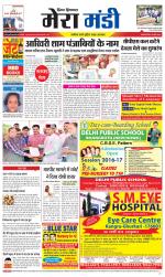 Divya Himachal Dharamsala+Mera Mandi +Aastha