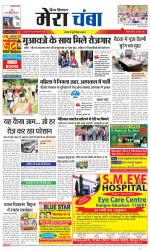 Divya Himachal Dharamsala+Mera Chamba+Aastha