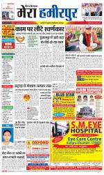 Divya Himachal Dharamsala+Mera Hamirpur +Aastha