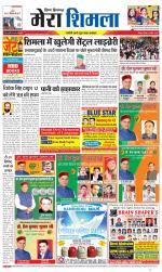 Divya Himachal Shimla+Mera Shimla +Aastha