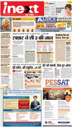 Ranchi Hindi ePaper, Ranchi Hindi Newspaper - InextLive