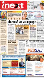 Dehradun Hindi ePaper, Dehradun Hindi Newspaper - InextLive