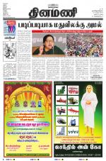 Dinamani - Nagapattinam