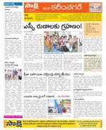 Karimnagar Constituencies