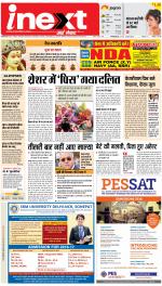 Prayagraj Hindi ePaper, Allahabad Hindi Newspaper - InextLive
