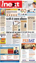 Gorakhpur Hindi ePaper, Gorakhpur Hindi Newspaper - InextLive