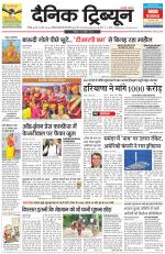 Dainik Tribune (Chandigarh)