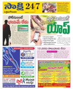 West Godavari District