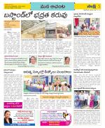 West Godavari Constituencies