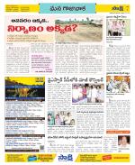 Visakhapatnam Constituencies