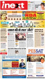 Lucknow Hindi ePaper, Lucknow Hindi Newspaper - InextLive