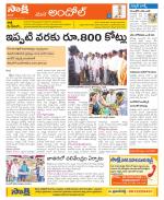 Medak Constituencies