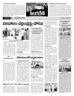 Adilabad Constituencies